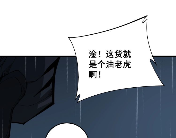 毒手巫医韩漫全集-第178话  一群老鼠无删减无遮挡章节图片 