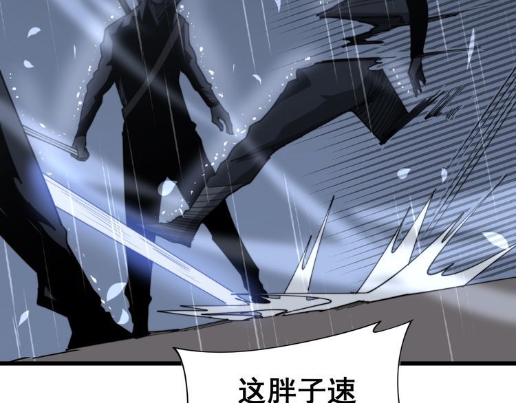 毒手巫医韩漫全集-第178话  一群老鼠无删减无遮挡章节图片 