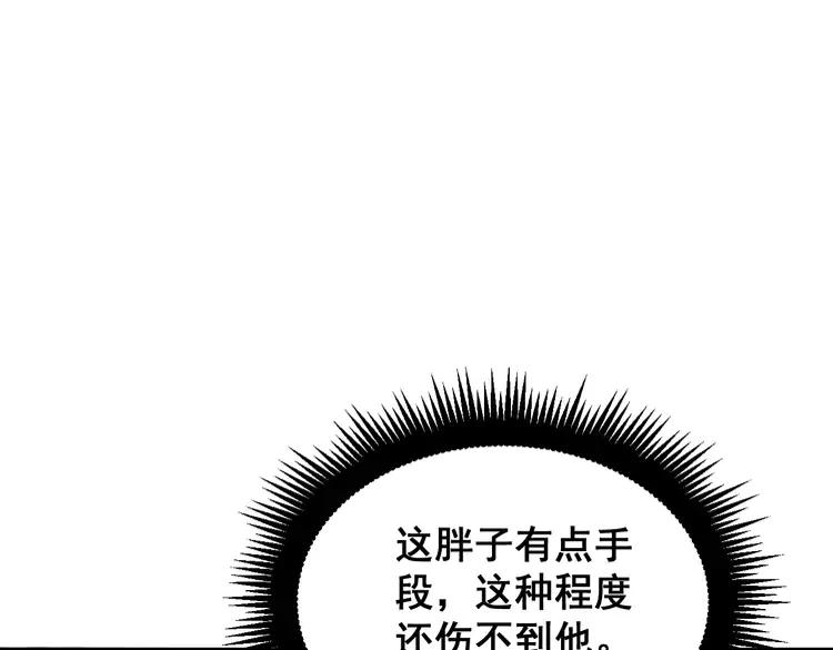 毒手巫医韩漫全集-第179话 原来是你无删减无遮挡章节图片 