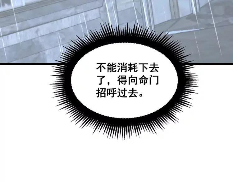 毒手巫医韩漫全集-第179话 原来是你无删减无遮挡章节图片 