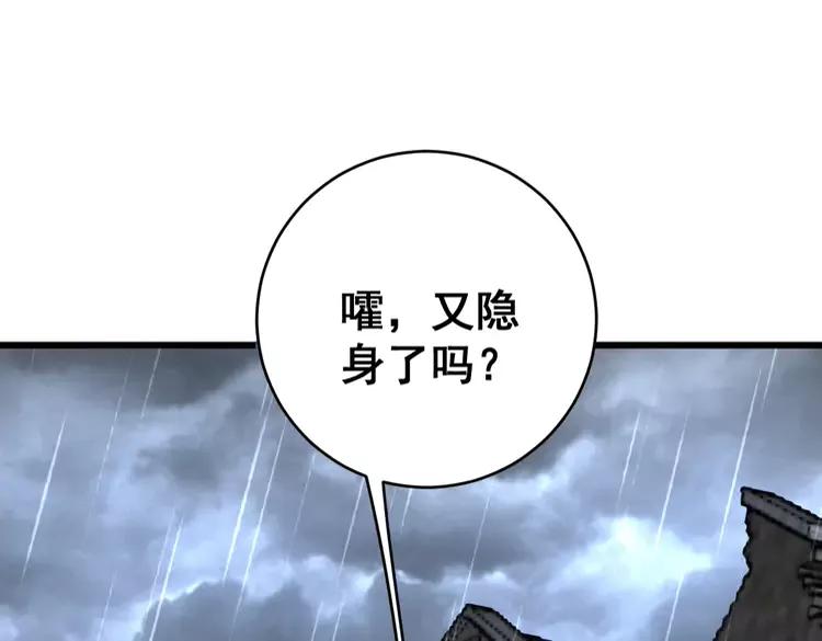毒手巫医韩漫全集-第179话 原来是你无删减无遮挡章节图片 