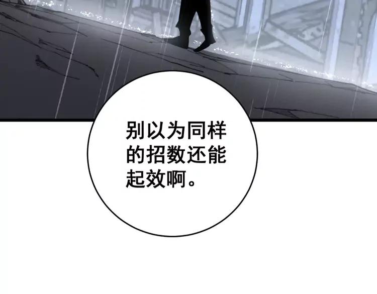 毒手巫医韩漫全集-第179话 原来是你无删减无遮挡章节图片 