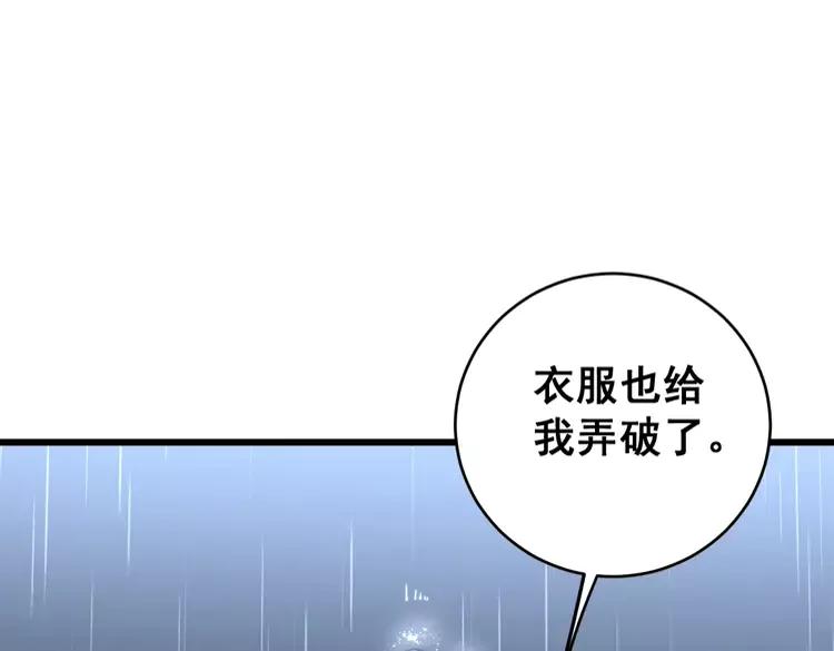毒手巫医韩漫全集-第179话 原来是你无删减无遮挡章节图片 