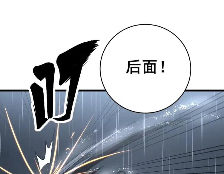 毒手巫医韩漫全集-第179话 原来是你无删减无遮挡章节图片 