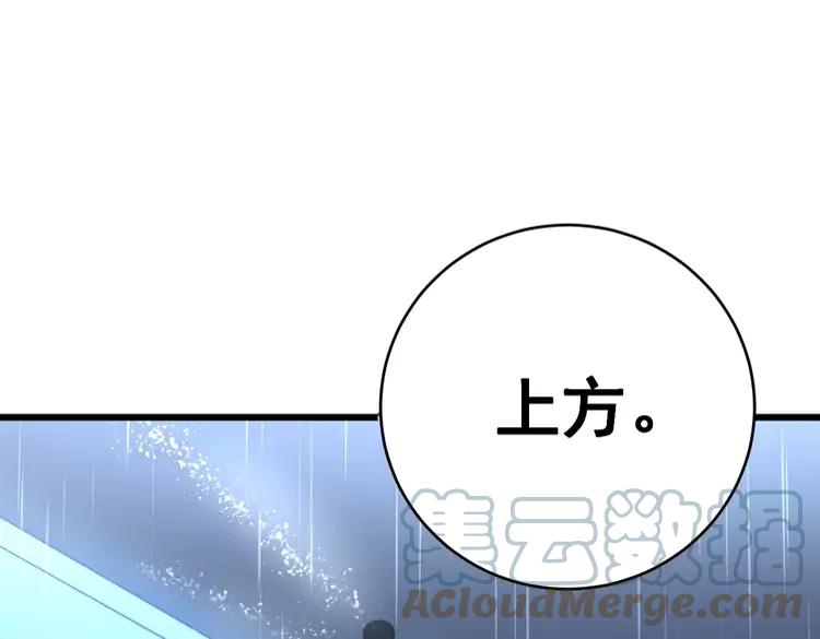 毒手巫医韩漫全集-第179话 原来是你无删减无遮挡章节图片 