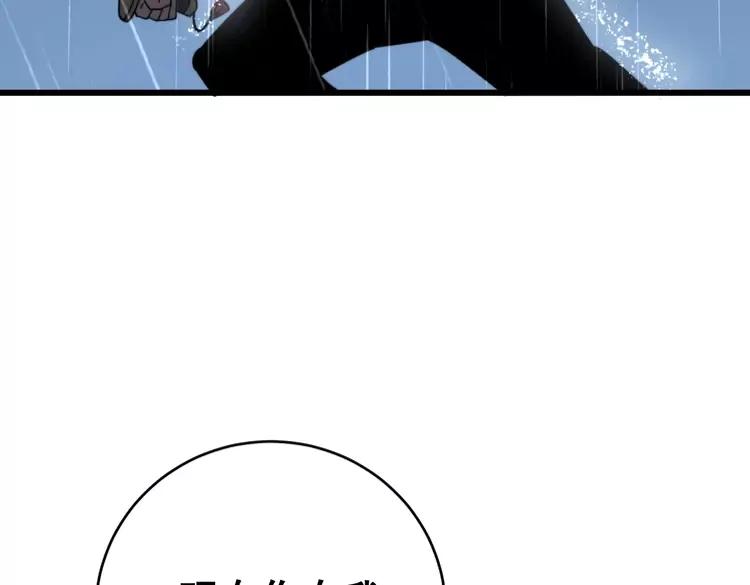 毒手巫医韩漫全集-第179话 原来是你无删减无遮挡章节图片 