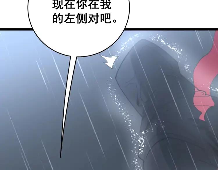 毒手巫医韩漫全集-第179话 原来是你无删减无遮挡章节图片 