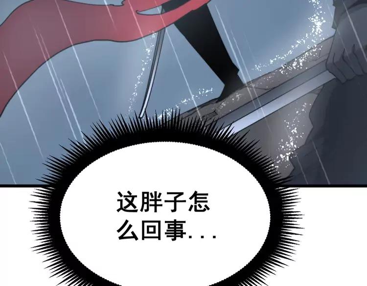 毒手巫医韩漫全集-第179话 原来是你无删减无遮挡章节图片 
