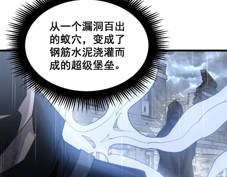 毒手巫医韩漫全集-第179话 原来是你无删减无遮挡章节图片 