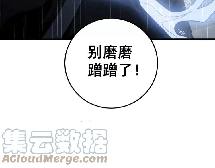 毒手巫医韩漫全集-第179话 原来是你无删减无遮挡章节图片 