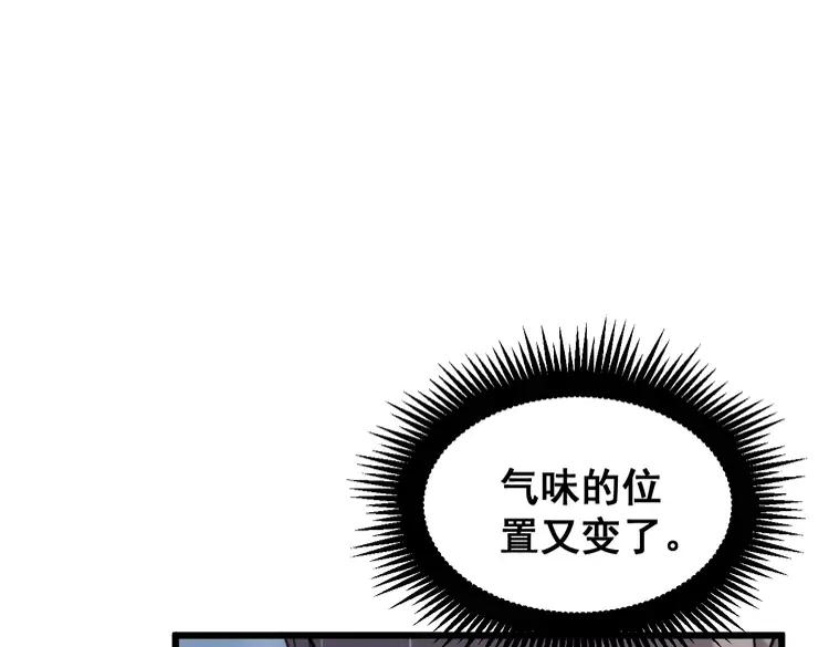 毒手巫医韩漫全集-第179话 原来是你无删减无遮挡章节图片 