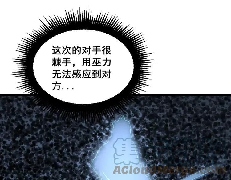 毒手巫医韩漫全集-第179话 原来是你无删减无遮挡章节图片 