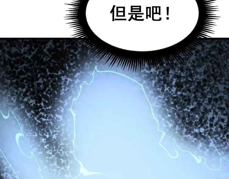 毒手巫医韩漫全集-第179话 原来是你无删减无遮挡章节图片 