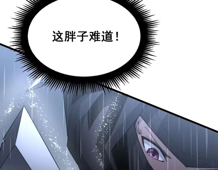 毒手巫医韩漫全集-第179话 原来是你无删减无遮挡章节图片 