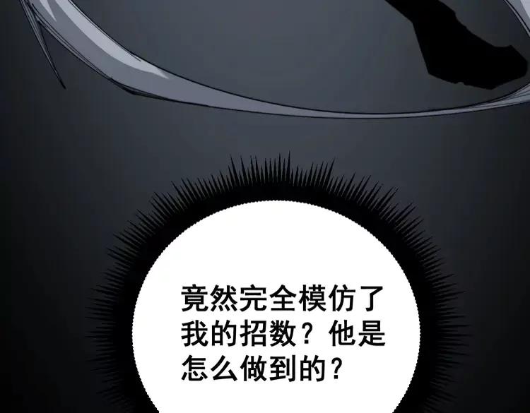 毒手巫医韩漫全集-第179话 原来是你无删减无遮挡章节图片 