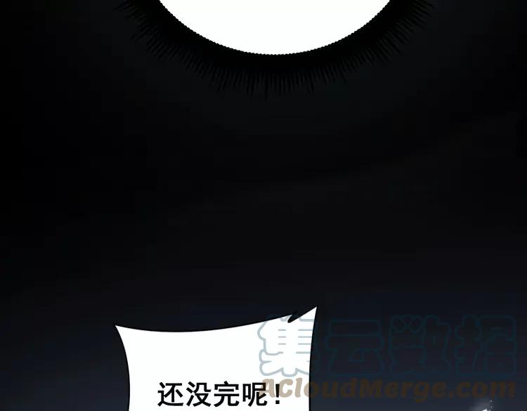 毒手巫医韩漫全集-第179话 原来是你无删减无遮挡章节图片 