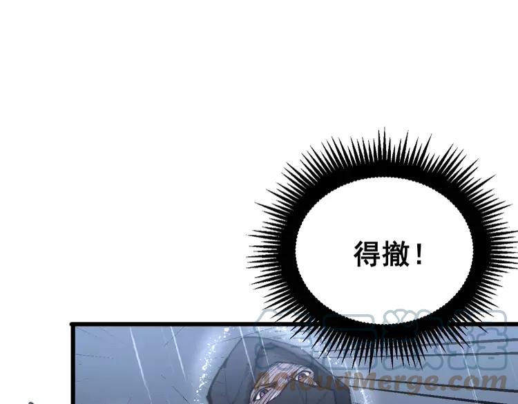 毒手巫医韩漫全集-第179话 原来是你无删减无遮挡章节图片 
