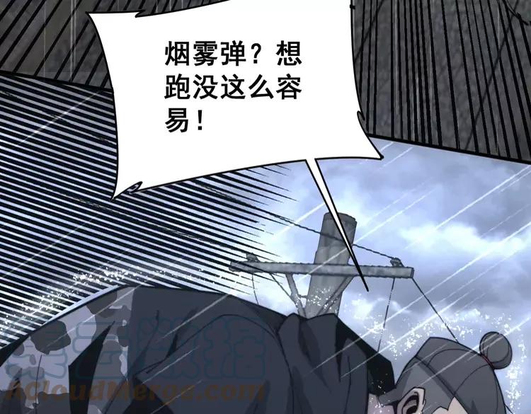 毒手巫医韩漫全集-第179话 原来是你无删减无遮挡章节图片 