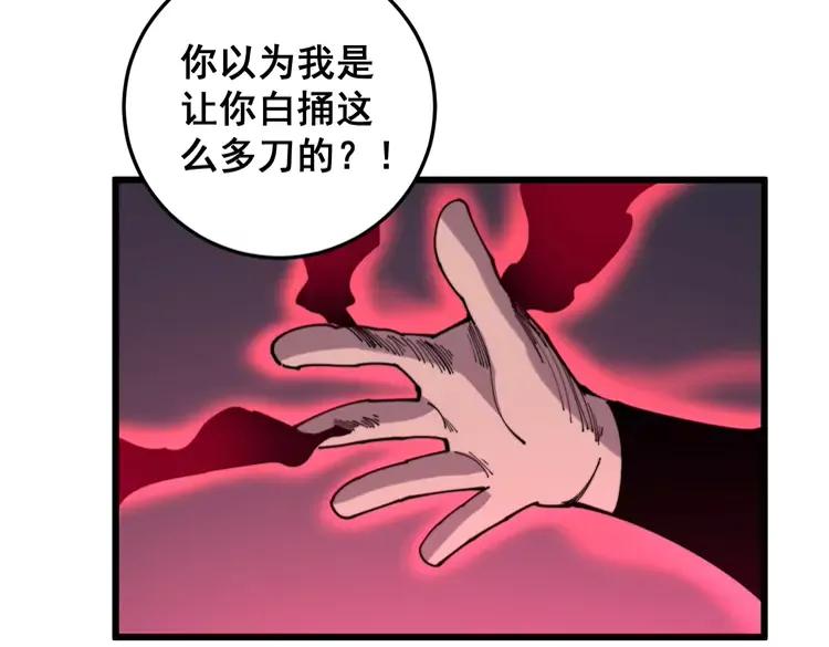 毒手巫医韩漫全集-第179话 原来是你无删减无遮挡章节图片 