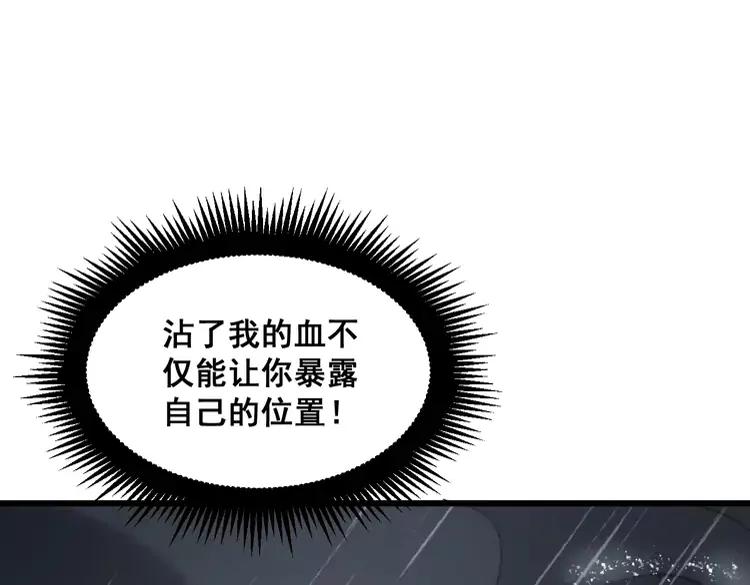 毒手巫医韩漫全集-第179话 原来是你无删减无遮挡章节图片 