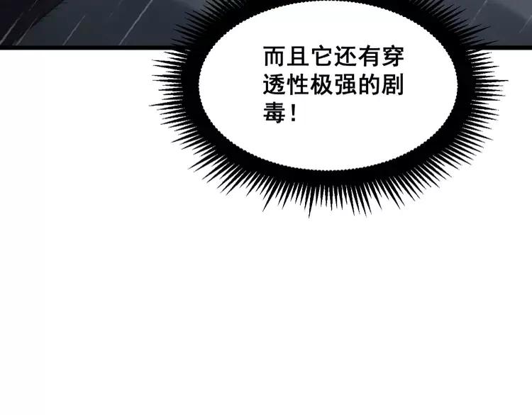 毒手巫医韩漫全集-第179话 原来是你无删减无遮挡章节图片 
