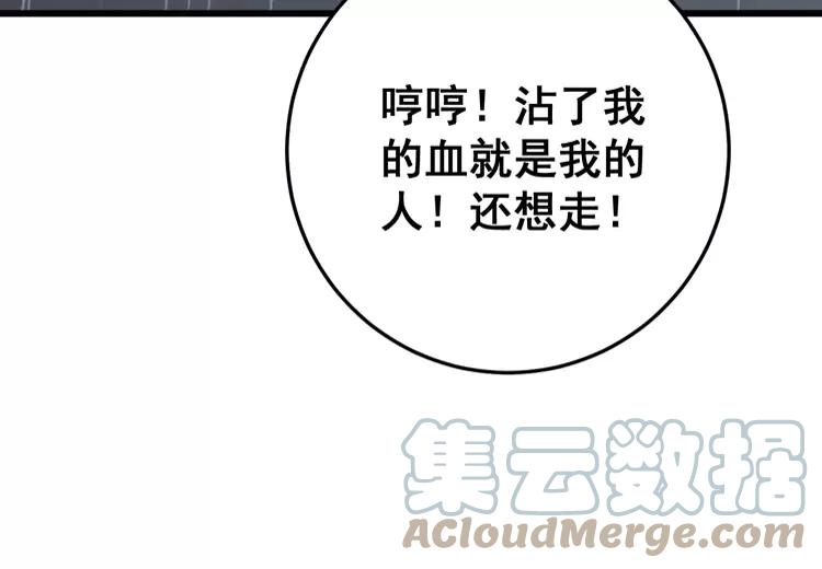 毒手巫医韩漫全集-第179话 原来是你无删减无遮挡章节图片 