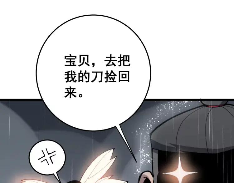 毒手巫医韩漫全集-第179话 原来是你无删减无遮挡章节图片 