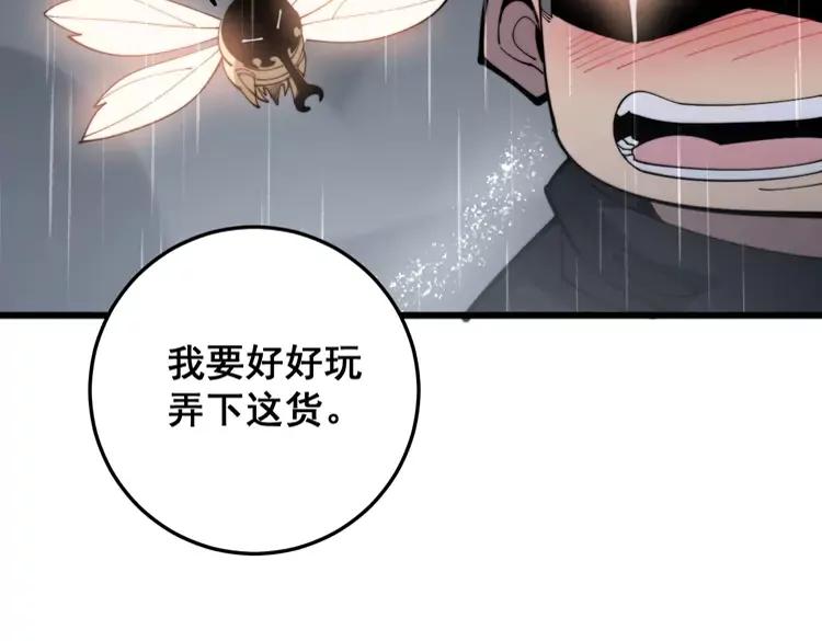 毒手巫医韩漫全集-第179话 原来是你无删减无遮挡章节图片 