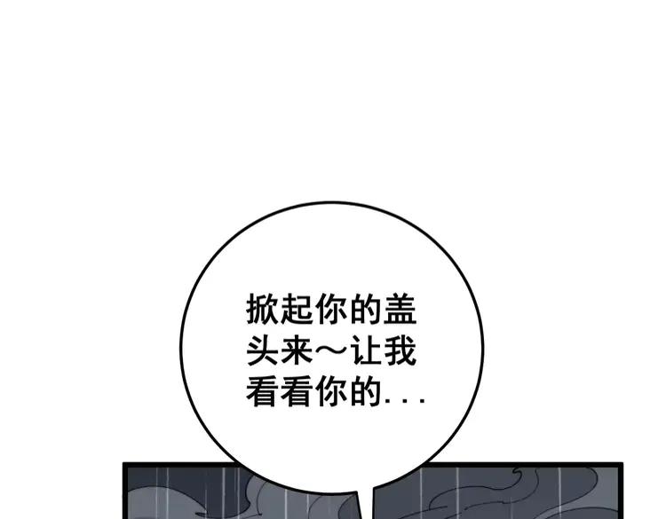 毒手巫医韩漫全集-第179话 原来是你无删减无遮挡章节图片 