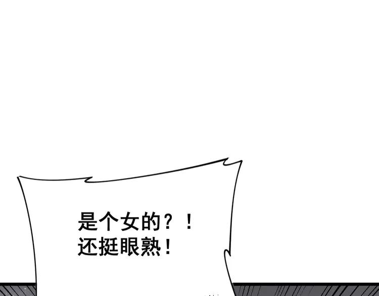 毒手巫医韩漫全集-第179话 原来是你无删减无遮挡章节图片 