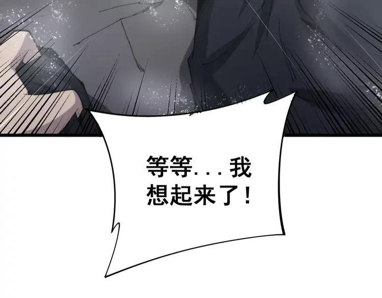 毒手巫医韩漫全集-第179话 原来是你无删减无遮挡章节图片 