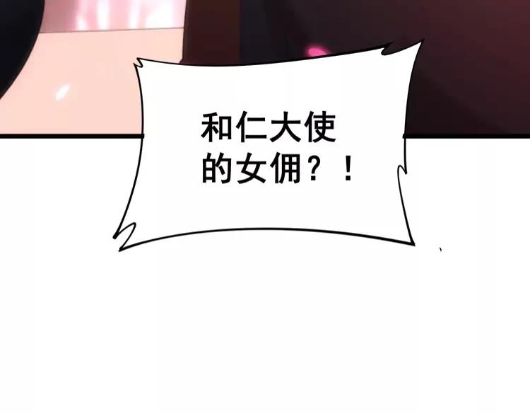 毒手巫医韩漫全集-第179话 原来是你无删减无遮挡章节图片 