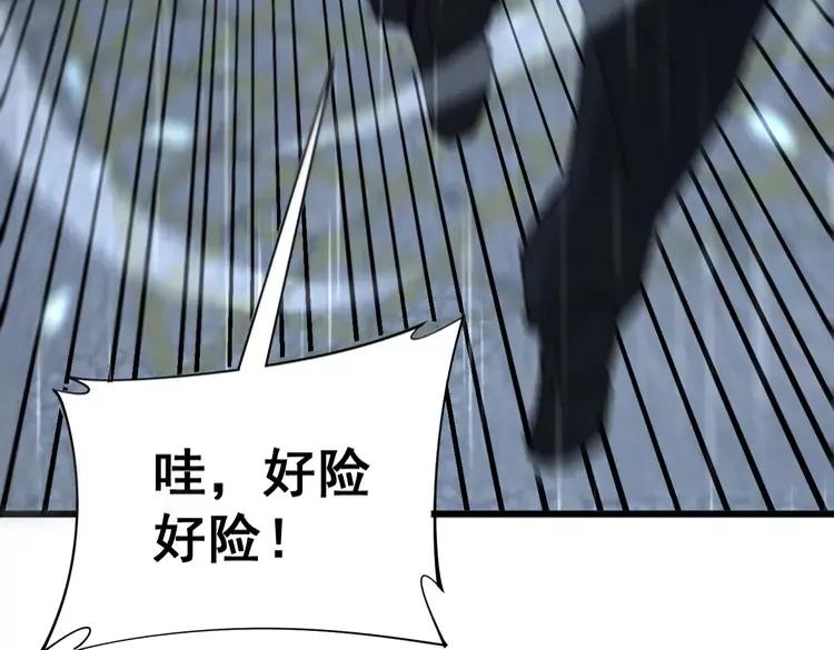 毒手巫医韩漫全集-第179话 原来是你无删减无遮挡章节图片 