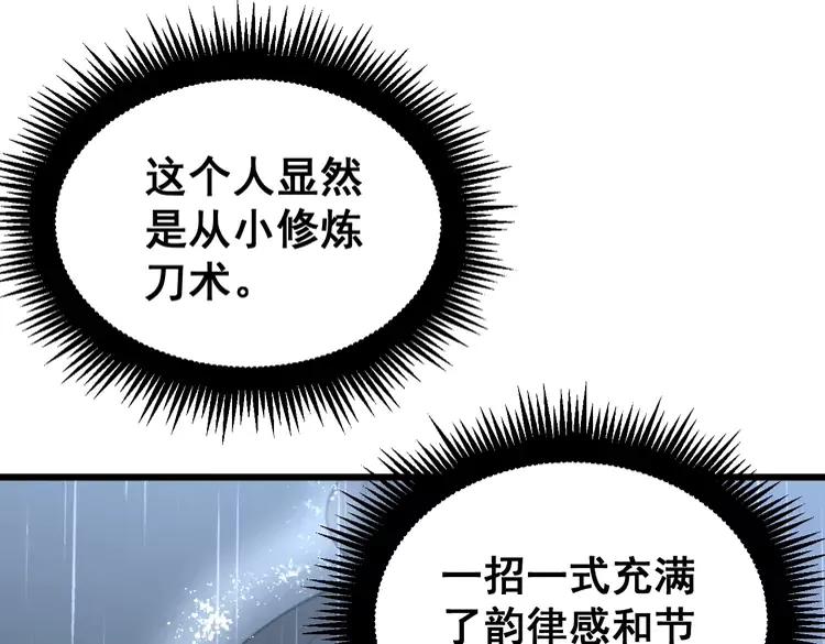 毒手巫医韩漫全集-第179话 原来是你无删减无遮挡章节图片 