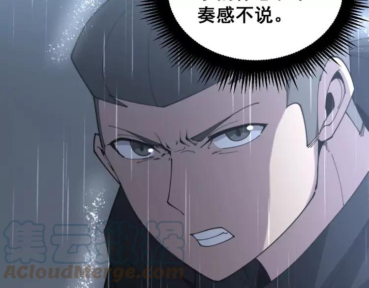 毒手巫医韩漫全集-第179话 原来是你无删减无遮挡章节图片 