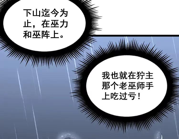 毒手巫医韩漫全集-第179话 原来是你无删减无遮挡章节图片 
