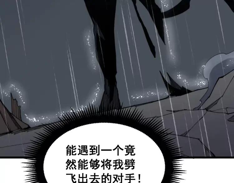 毒手巫医韩漫全集-第179话 原来是你无删减无遮挡章节图片 