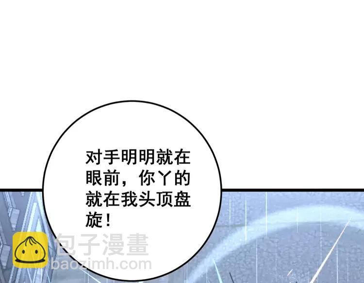 毒手巫医韩漫全集-第179话 原来是你无删减无遮挡章节图片 