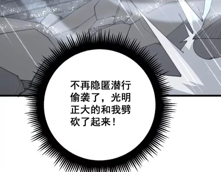 毒手巫医韩漫全集-第179话 原来是你无删减无遮挡章节图片 