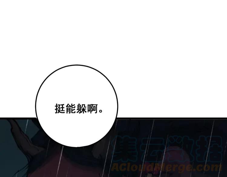 毒手巫医韩漫全集-第179话 原来是你无删减无遮挡章节图片 