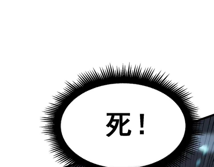 毒手巫医韩漫全集-第179话 原来是你无删减无遮挡章节图片 