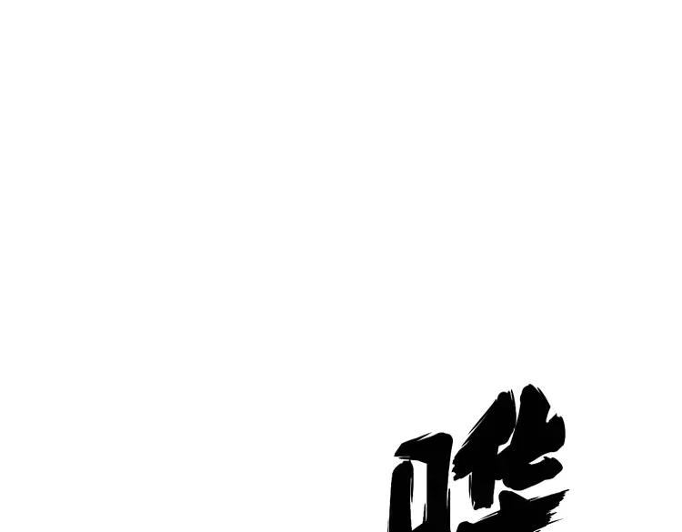 毒手巫医韩漫全集-第179话 原来是你无删减无遮挡章节图片 