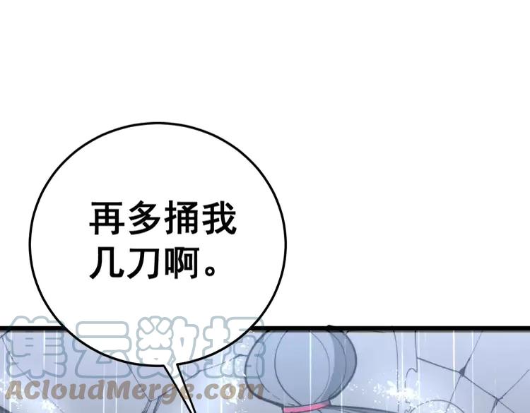 毒手巫医韩漫全集-第179话 原来是你无删减无遮挡章节图片 
