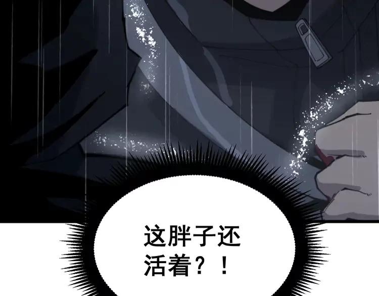 毒手巫医韩漫全集-第179话 原来是你无删减无遮挡章节图片 