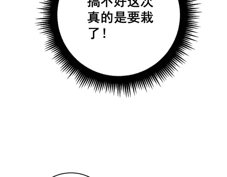 毒手巫医韩漫全集-第179话 原来是你无删减无遮挡章节图片 