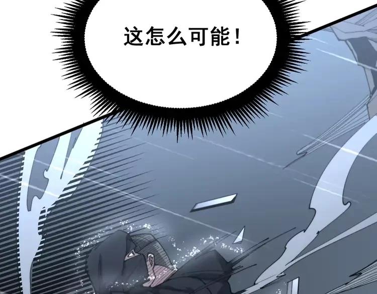 毒手巫医韩漫全集-第179话 原来是你无删减无遮挡章节图片 