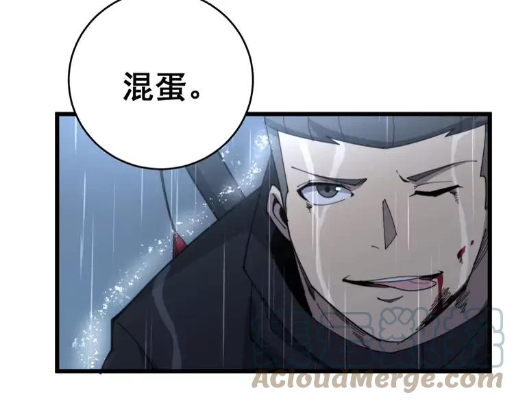 毒手巫医韩漫全集-第179话 原来是你无删减无遮挡章节图片 
