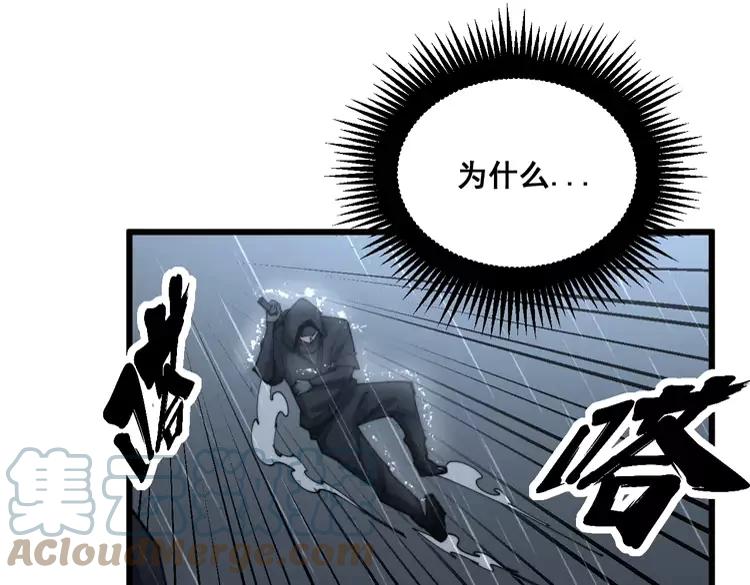 毒手巫医韩漫全集-第179话 原来是你无删减无遮挡章节图片 