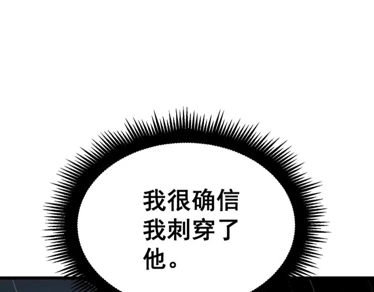 毒手巫医韩漫全集-第179话 原来是你无删减无遮挡章节图片 