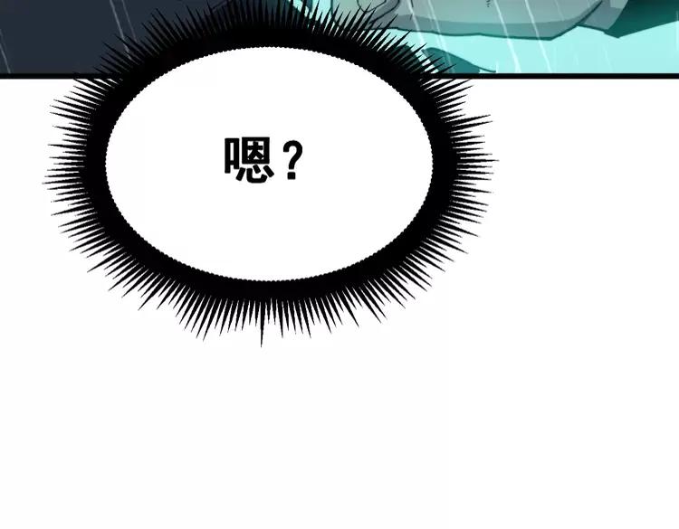 毒手巫医韩漫全集-第179话 原来是你无删减无遮挡章节图片 